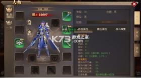 戒灵传说 v1.01.001 0.05折再送30万钻版 截图