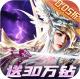 戒灵传说0.05折再送30万钻版v1.01.001