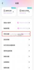 Mua v4.5.1 恋爱软件 截图