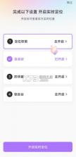 Mua v4.5.1 恋爱软件 截图