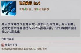 天下争霸三国志 v2.0.1 九游版 截图