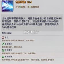 天下争霸三国志 v2.0.1 九游版 截图