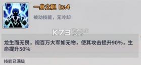 天下争霸三国志 v2.0.1 九游版 截图