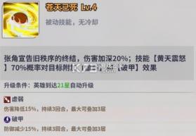 天下争霸三国志 v2.0.1 九游版 截图