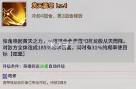 天下争霸三国志 v2.0.1 九游版 截图