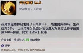 天下争霸三国志 v2.0.1 九游版 截图