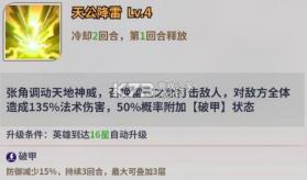 天下争霸三国志 v2.0.1 九游版 截图