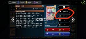 游戏王大师决斗 v2.6.2 手机版下载 截图