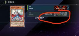 游戏王大师决斗 v2.6.2 手机版下载 截图