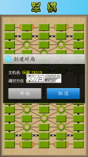 军棋陆战棋 v1.58 手游官方版 截图