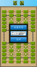 军棋陆战棋 v1.58 手游官方版 截图