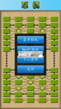 军棋陆战棋 v1.58 手游官方版 截图