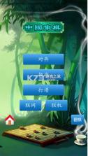 单机象棋 v1.83 单机版下载(中国象棋对弈打谱) 截图