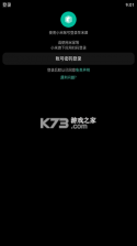 米屋 v2.0.8 app下载 截图