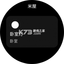 米屋 v2.0.8 app下载 截图