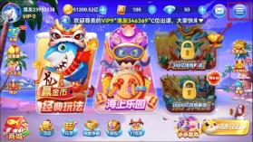 趣游捕鱼 v3.2 中秋版下载 截图