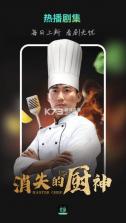 麦萌短剧 v2.1.4 app下载安装 截图