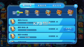 趣游捕鱼 v3.2 华为版下载 截图