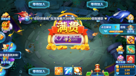 趣游捕鱼 v3.2 华为版下载 截图