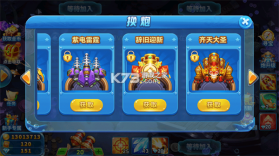 趣游捕鱼 v3.2 华为版下载 截图