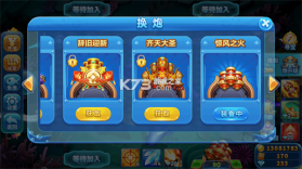 趣游捕鱼 v11.0 怀旧版官方 截图