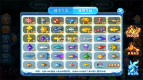 趣游捕鱼 v3.0 安卓版 截图