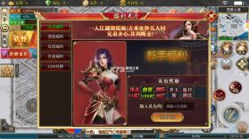 大屠龙 v9991.2 传奇手游 截图
