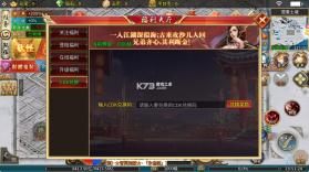 大屠龙 v9991.2 传奇手游 截图