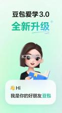 豆包爱学 v3.8.0 app官方免费版下载 截图