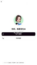 豆包爱学 v3.8.0 app官方免费版下载 截图