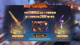 永夜魔君 v1.2.1 官方版 截图