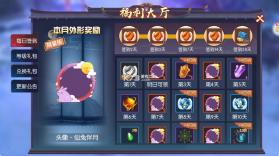 永夜魔君 v1.2.1 怀旧版 截图