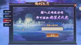 永夜魔君 v1.2.1 怀旧版 截图