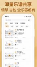 懂音律 v4.2.0 app官方下载免费安装 截图