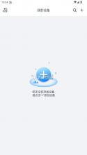 SeeEasy v2.0.86 官方app 截图