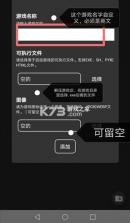 joiplay ren'py v1.01.21 插件下载 截图