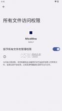 MiceWine v0.2.0 官方正版下载安装 截图