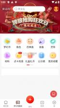 网易藏宝阁渠道版 v5.64.0 app下载 截图