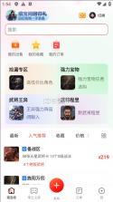 网易藏宝阁渠道版 v5.64.0 app下载 截图