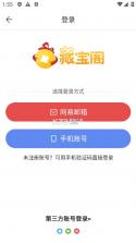 网易藏宝阁渠道版 v5.64.0 app下载 截图