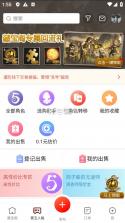 网易藏宝阁渠道版 v5.64.0 app下载 截图