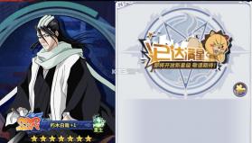 境界死神激斗 v1.38.3 手游下载 截图