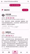 CnGal资料站 v1.0 app下载 截图