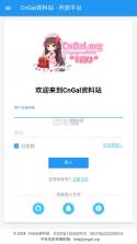 CnGal资料站 v1.0 app下载 截图