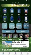 sky星河 v1.1.4 app 截图