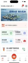 积余服务 v2.2.9 app官方下载 截图