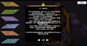 群星的尘埃 v1.01 下载手机版 截图