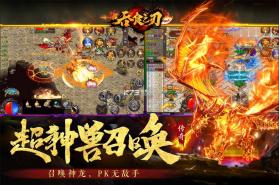 吞食之刃 v1.0.0 传奇游戏 截图