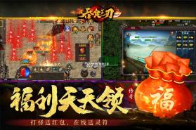 吞食之刃 v1.0.0 传奇游戏 截图