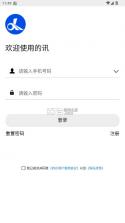 的讯 v2.3.2 app官方下载 截图